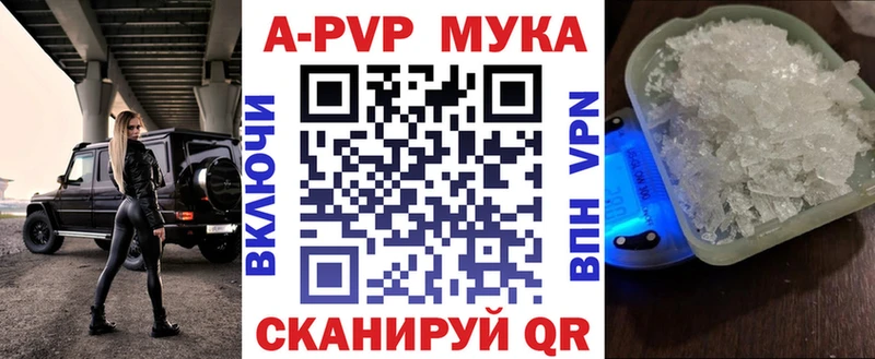 Альфа ПВП кристаллы  Гдов 