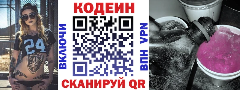 ссылка на мегу ссылка Гдов это какой сайт где можно купить наркотик Кодеиновый сироп Lean Purple Drank