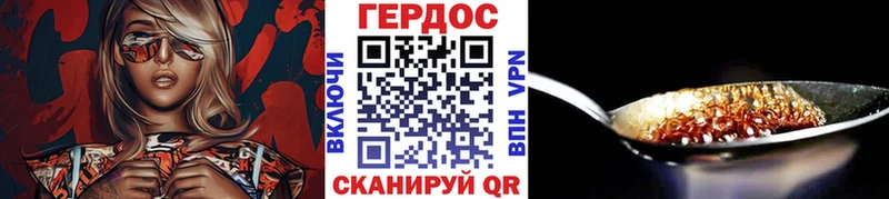 ГЕРОИН VHQ  KRAKEN ТОР  Гдов 