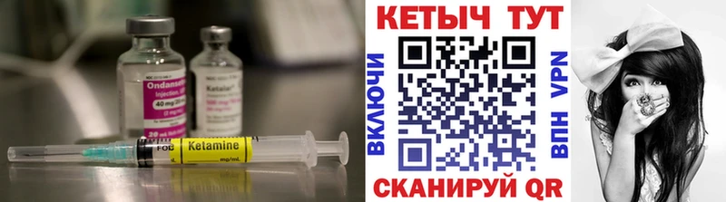 Кетамин ketamine  купить   Гдов 