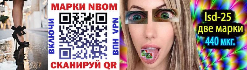 Марки NBOMe 1500мкг  Гдов 